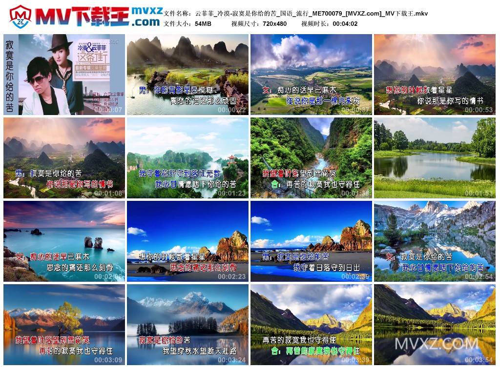 云菲菲_冷漠-寂寞是你给的苦_国语_流行_ME700079